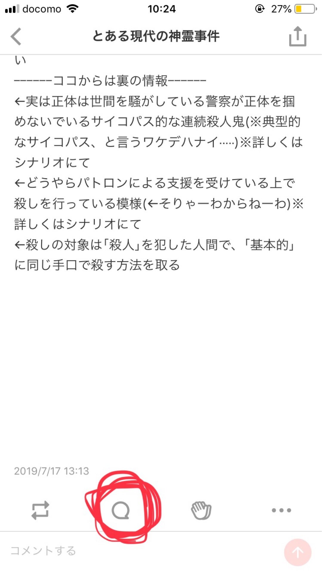 投稿画像