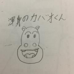赤池 真幸