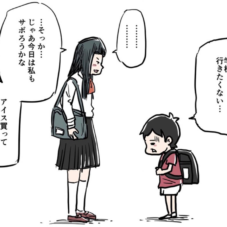 僕とキツツキ