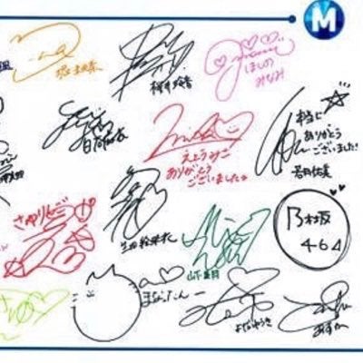 乃木坂神推しのトーク