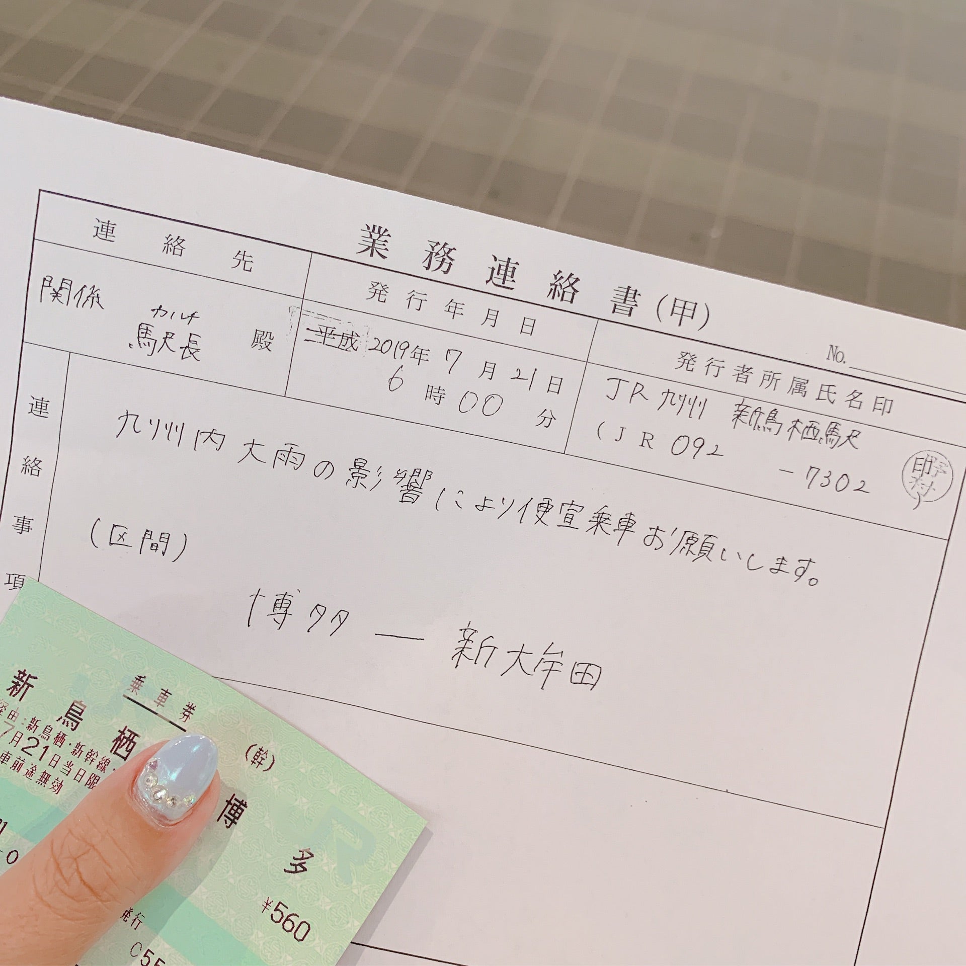 投稿画像