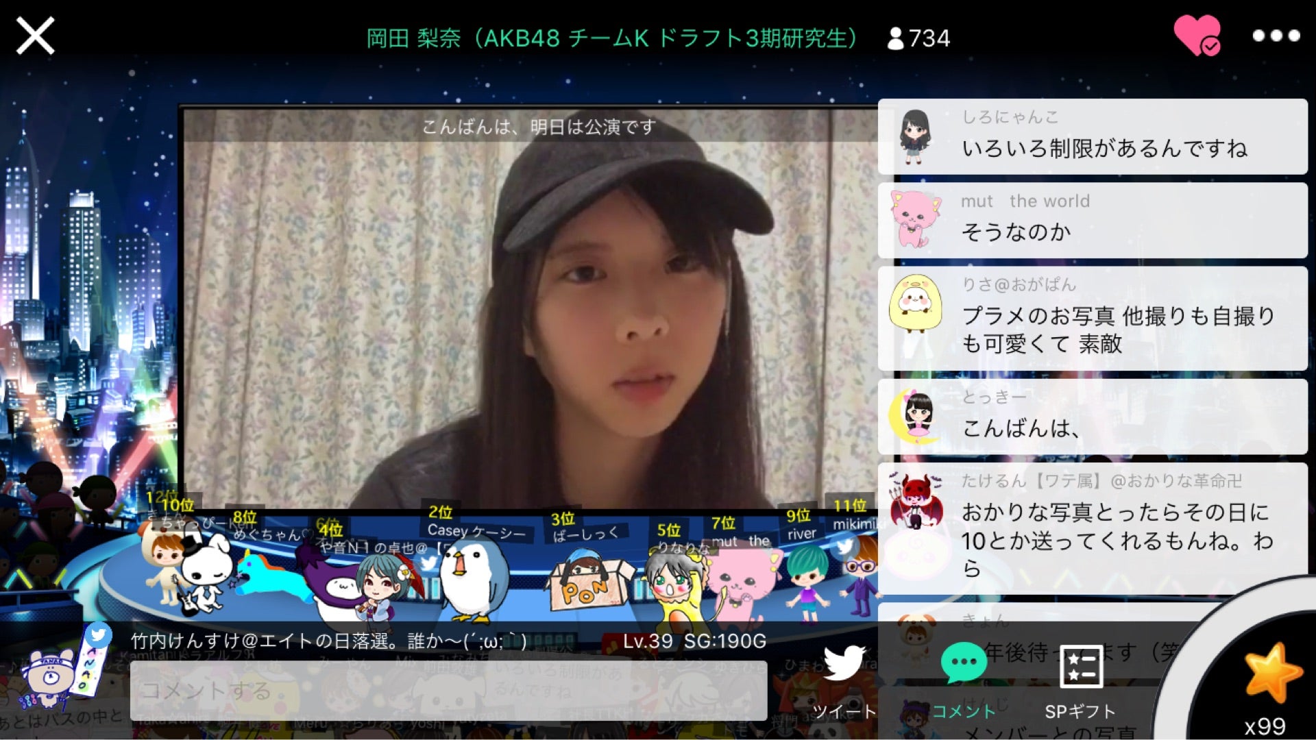投稿画像