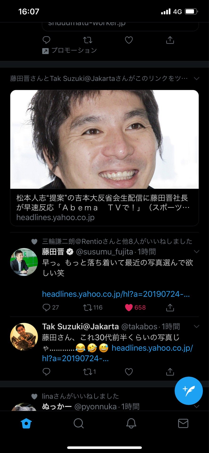 投稿画像