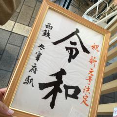 ゆういち