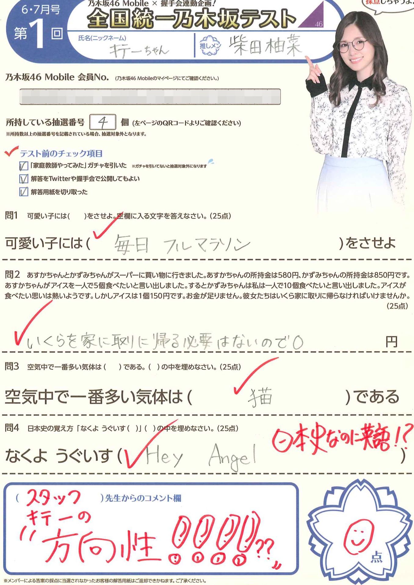 投稿画像