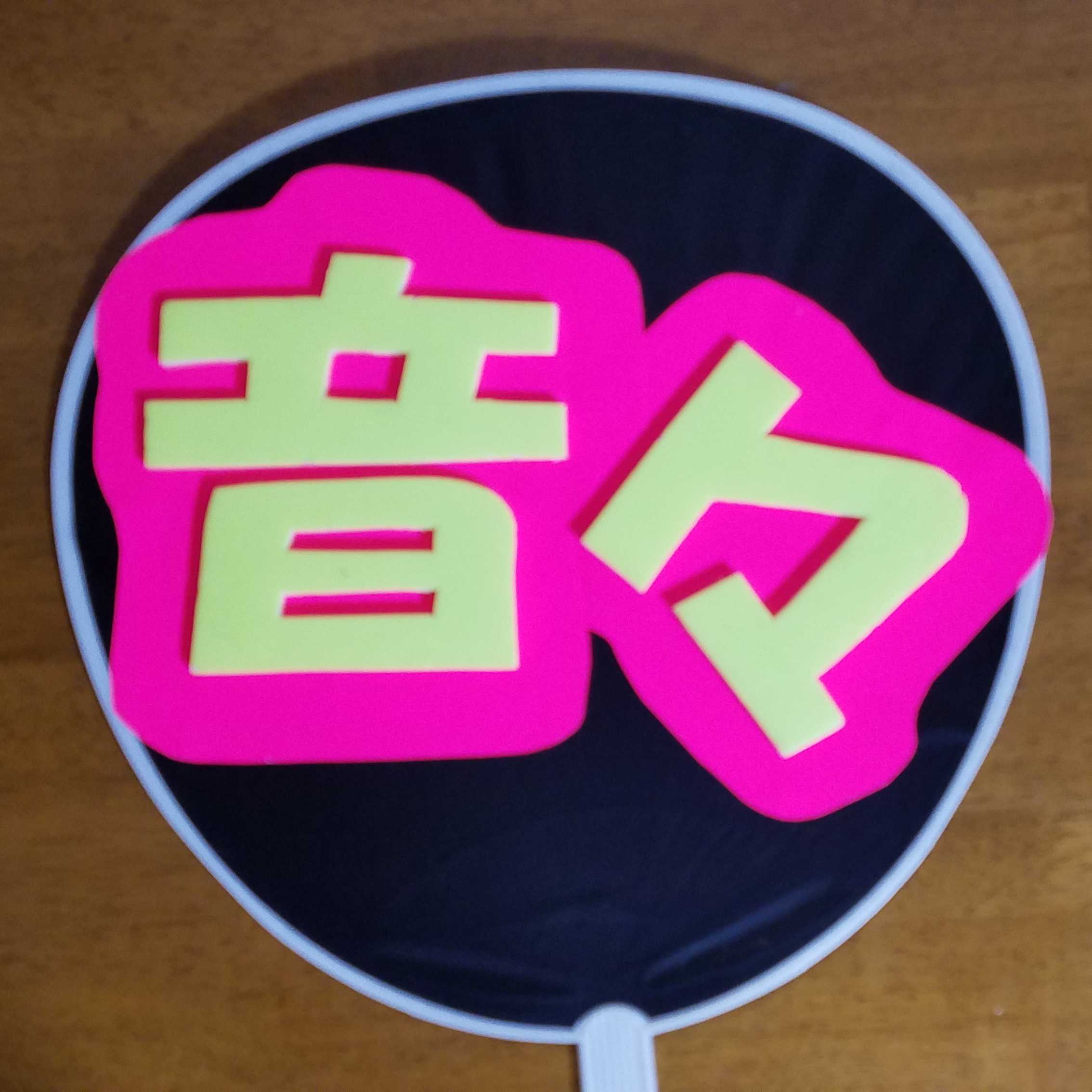 ラコステくん(HKT48音々ちゃん命名)