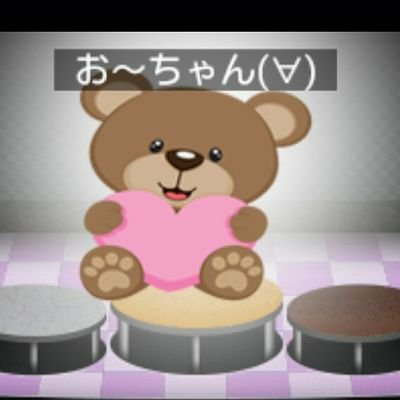 おーちゃん03組🧸