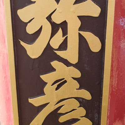 アンドゥー
