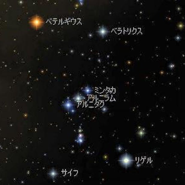 Orion