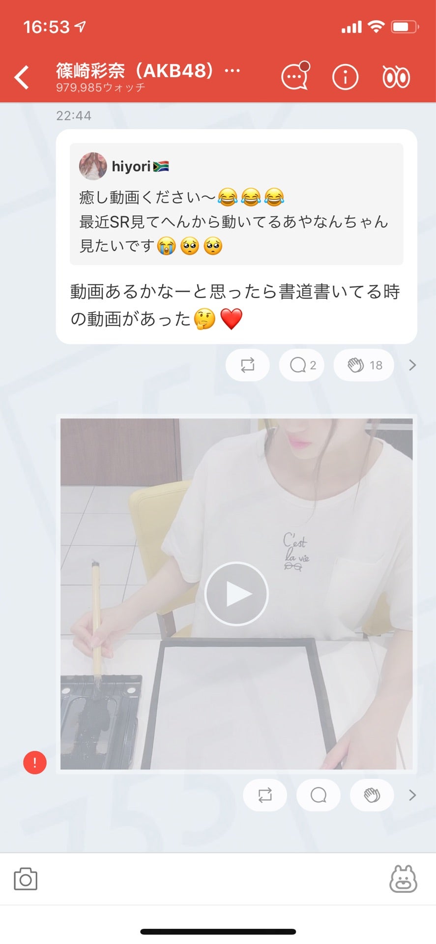 投稿画像