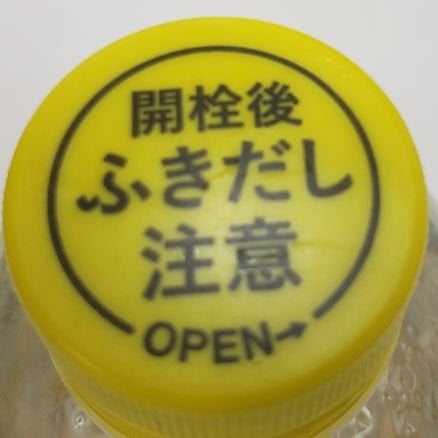 アイドル都夫良野トンネル