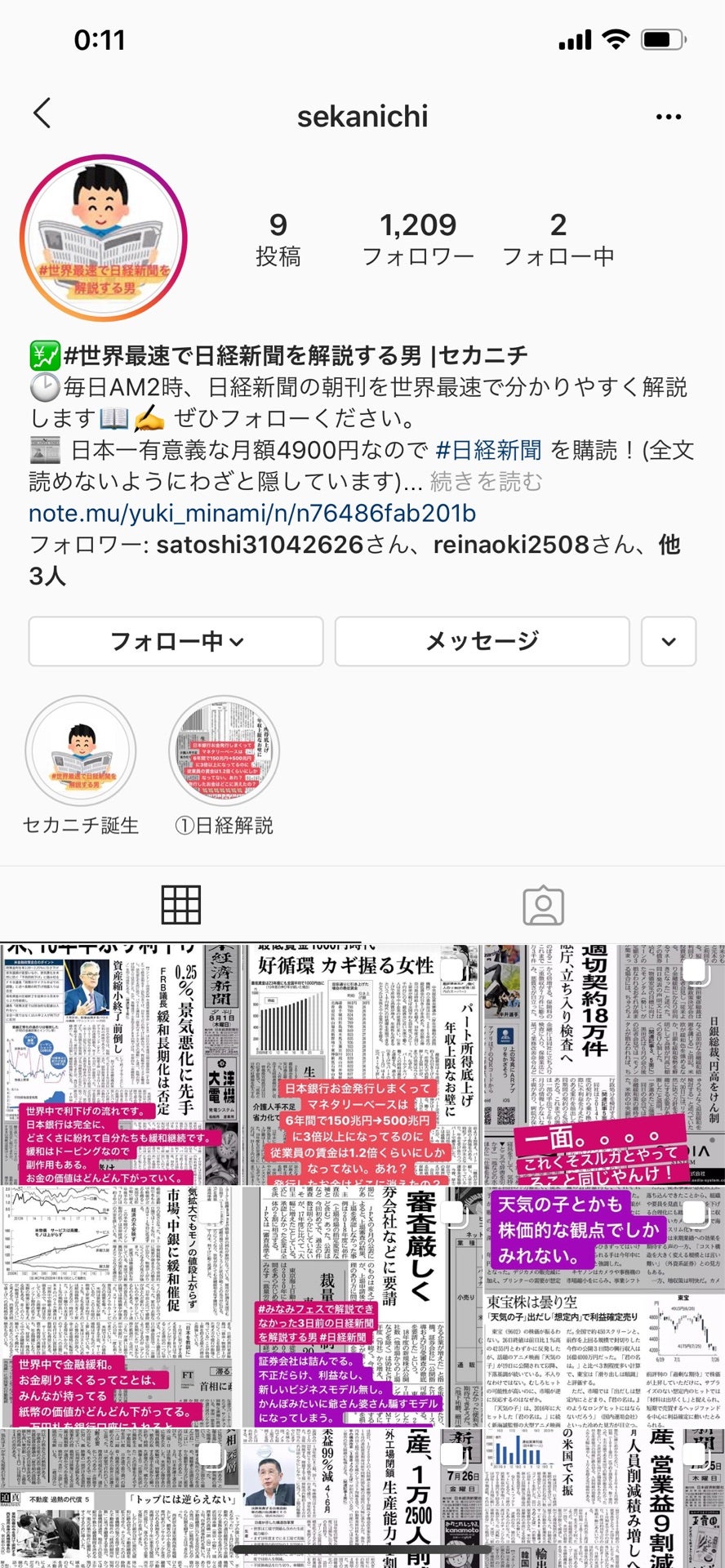 投稿画像