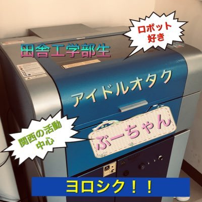 🐫ぶーちゃん🐫工学系男子