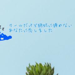 藤井流星(也)のトーク