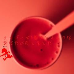 重岡大毅(也)のトーク