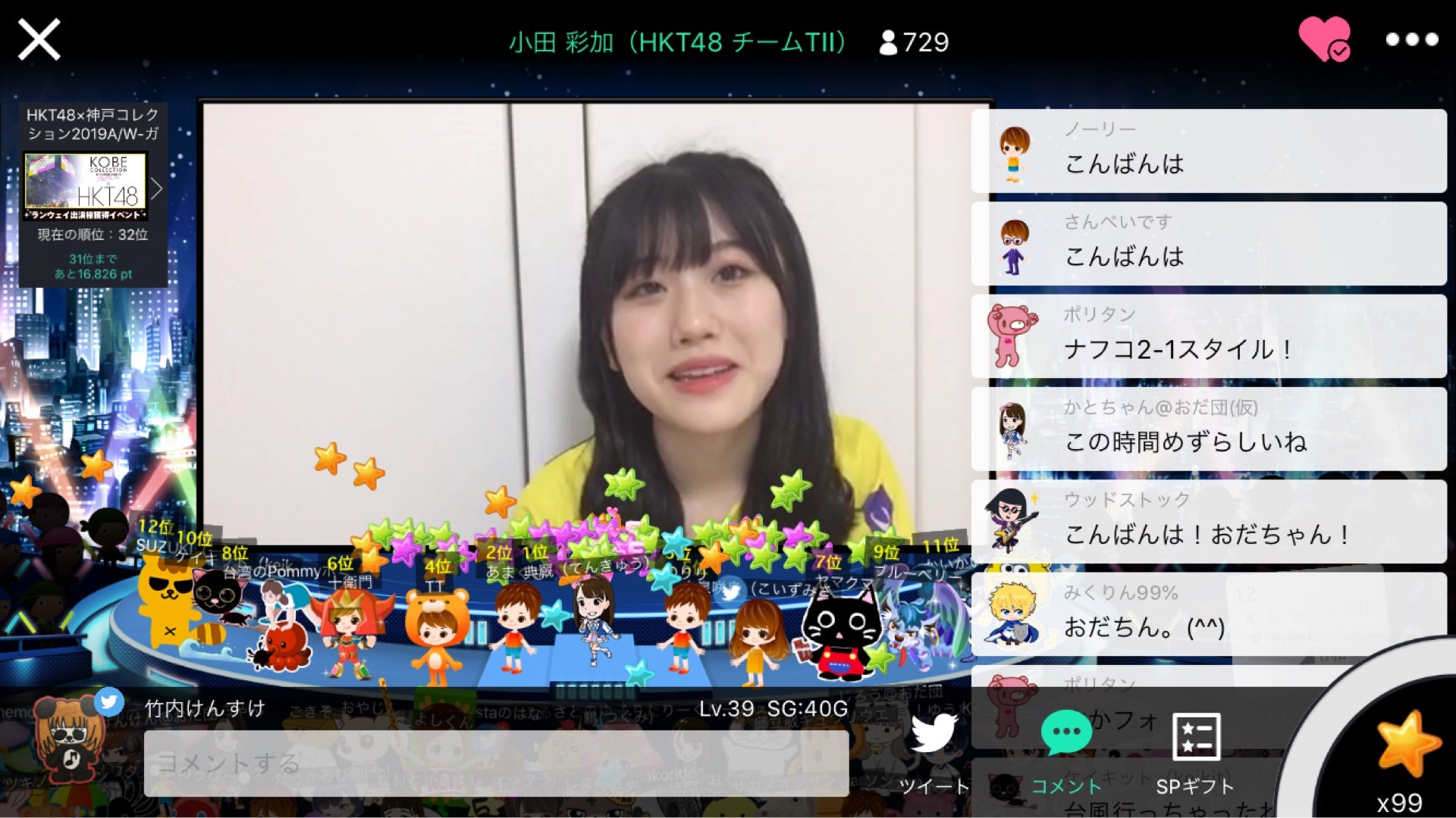 投稿画像