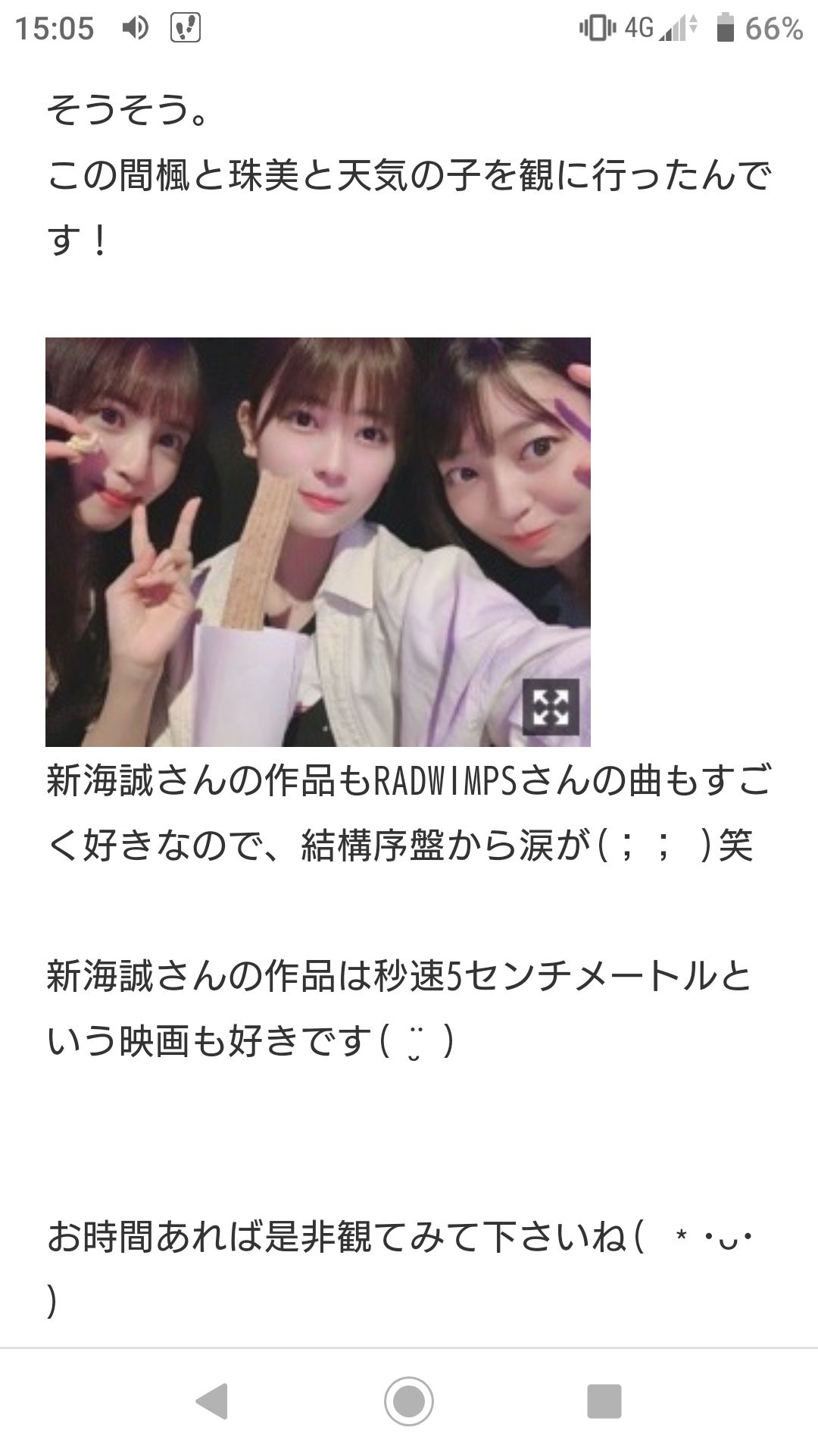 投稿画像