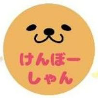 けんぼー💃リゼ🥄せな🥄spuun.