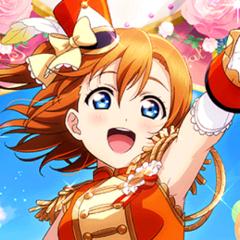 高坂 穂乃果