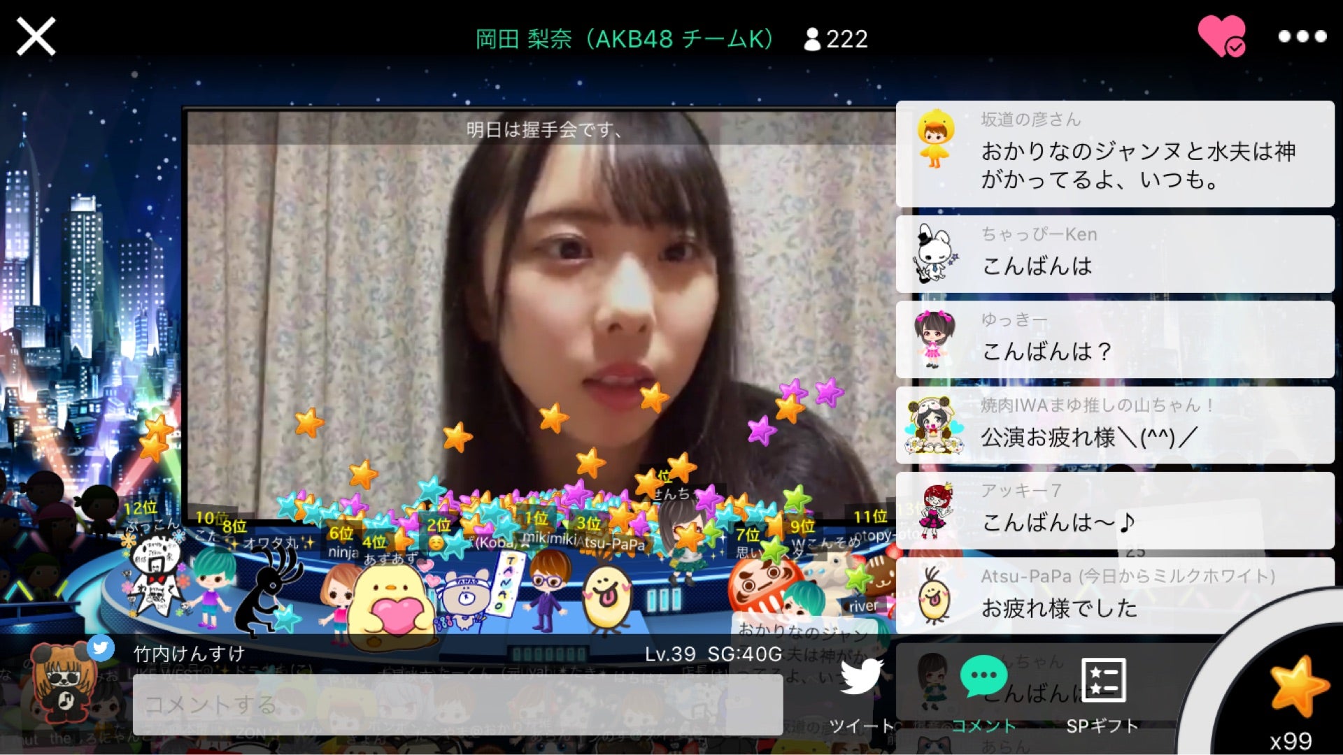 投稿画像