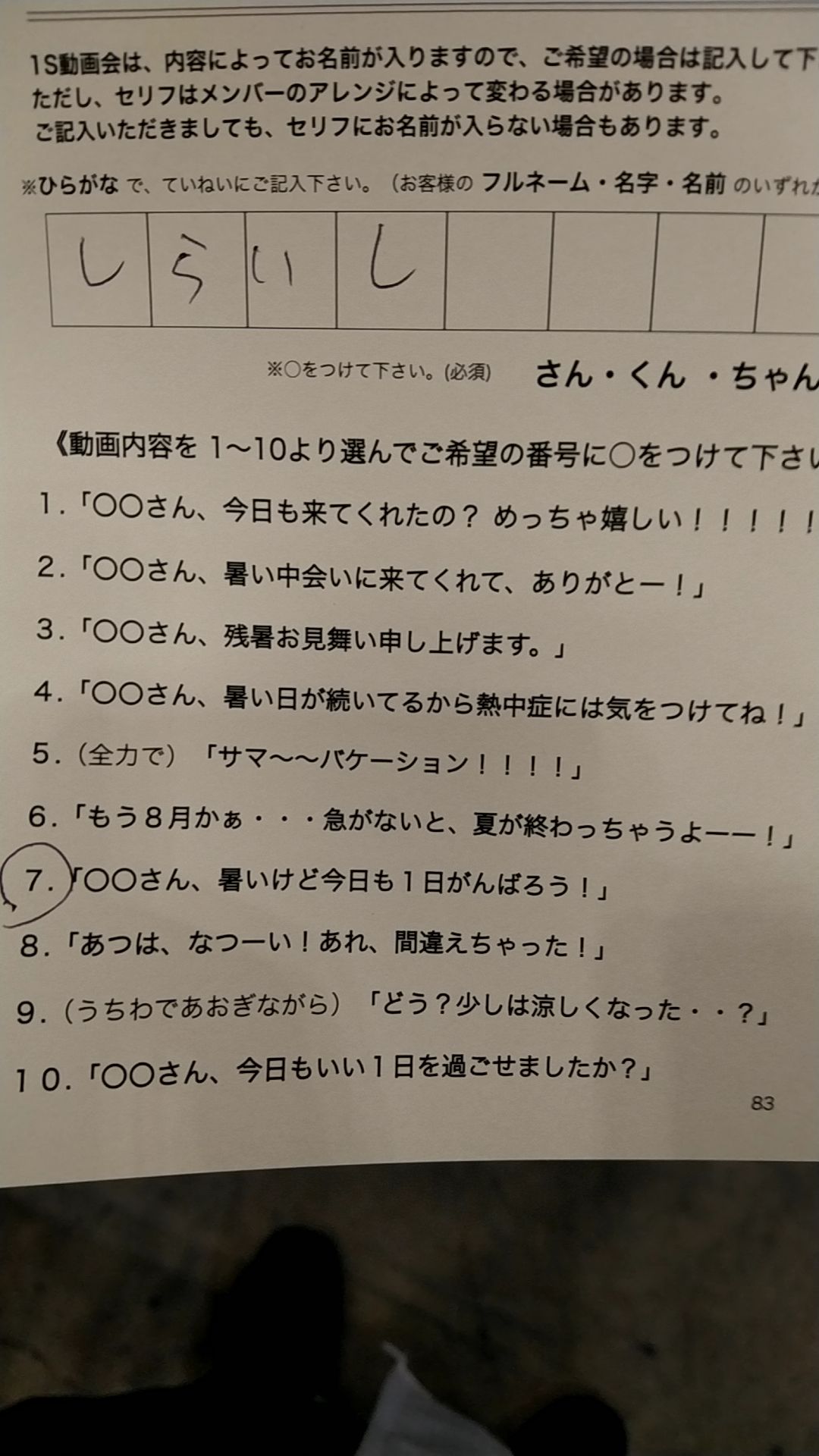 投稿画像