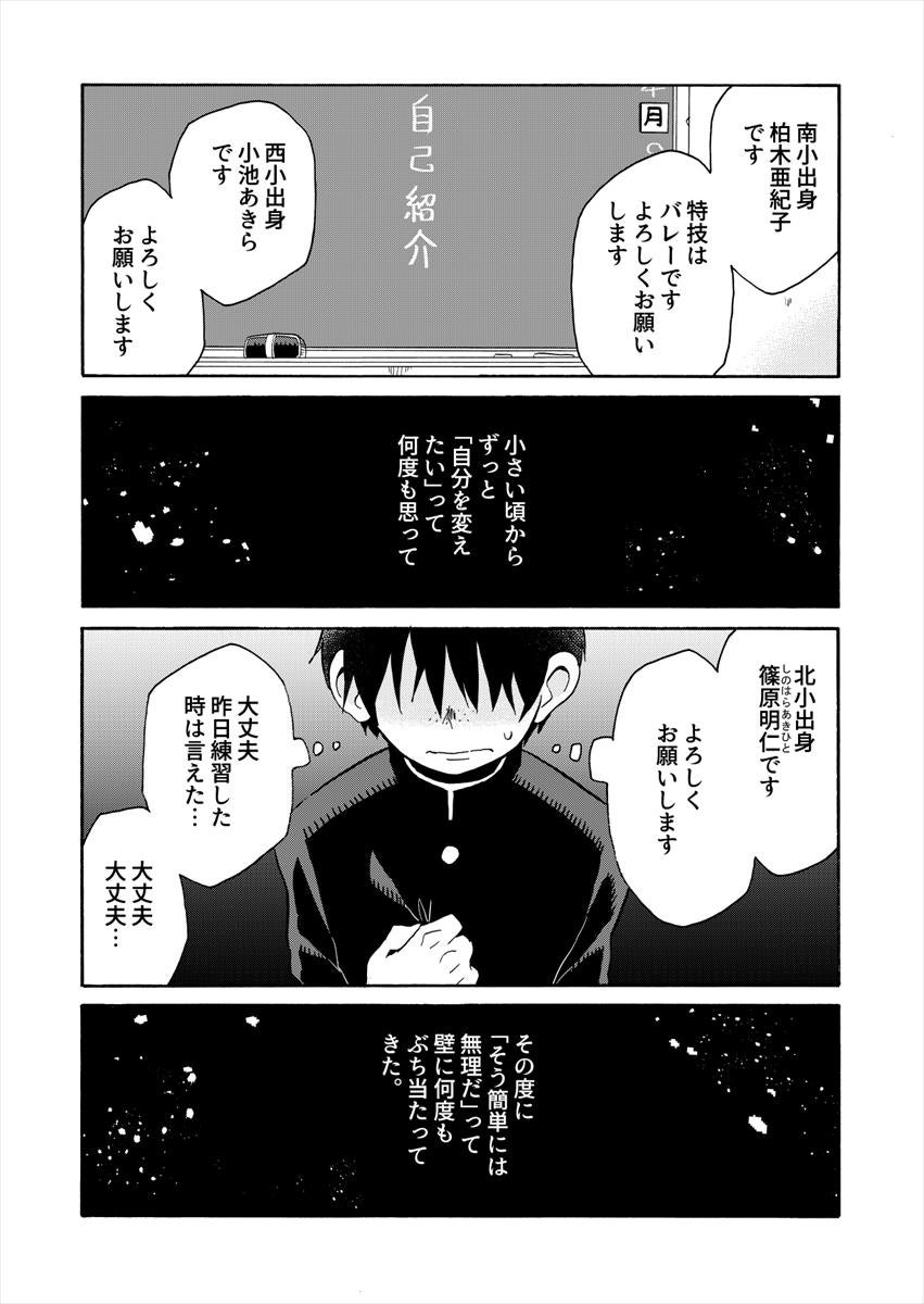 上選択 小さい ひと 漫画 トップ新しい画像