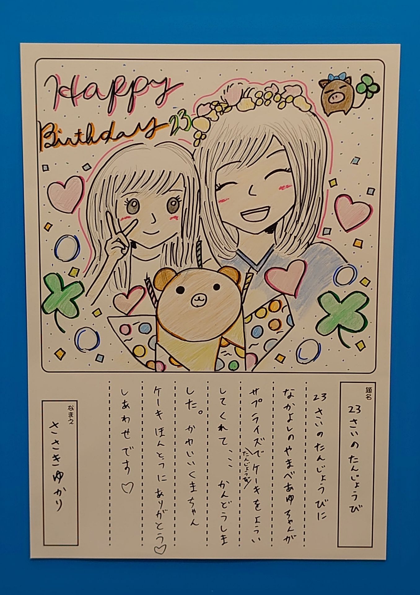 投稿画像