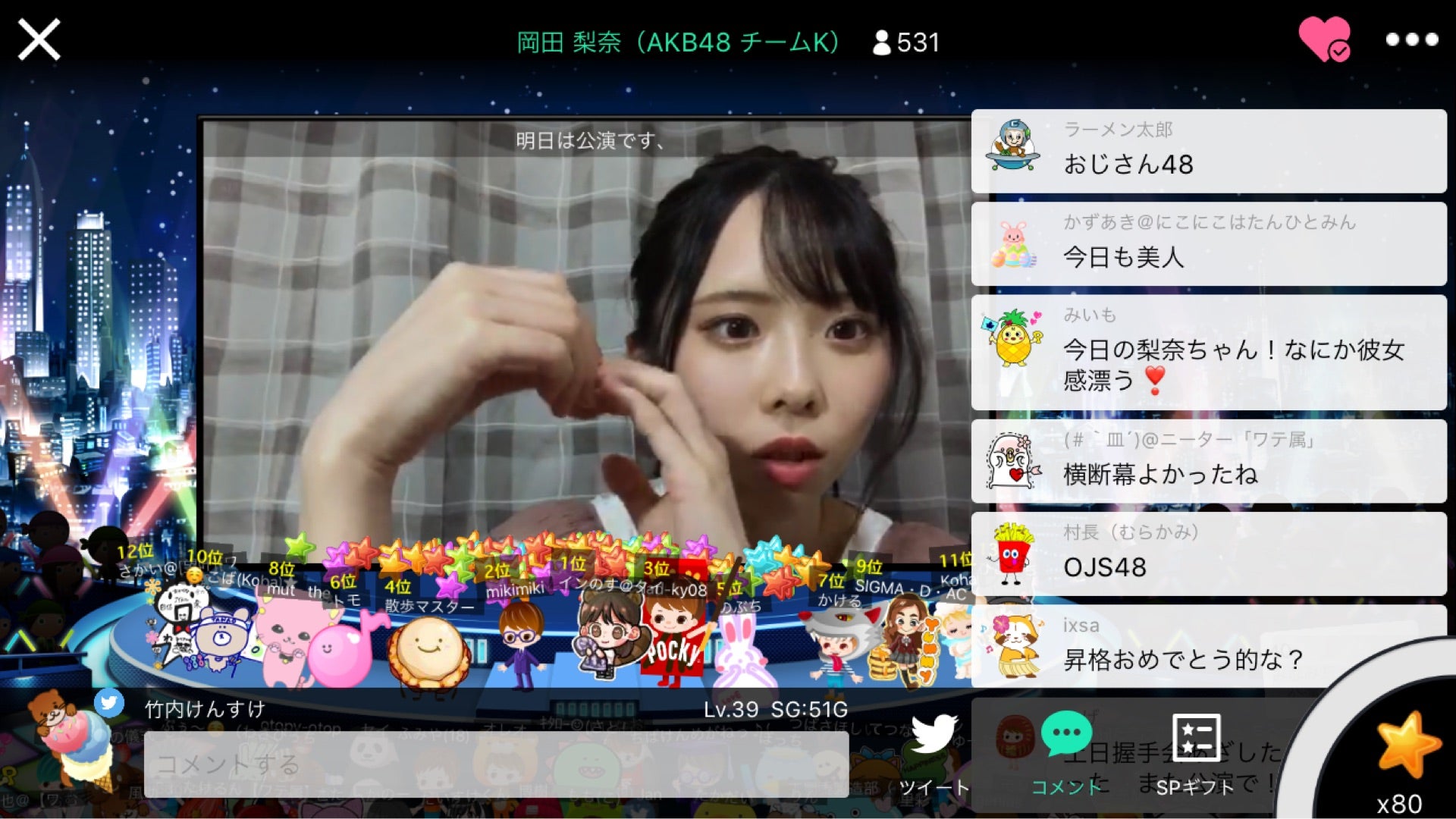 投稿画像