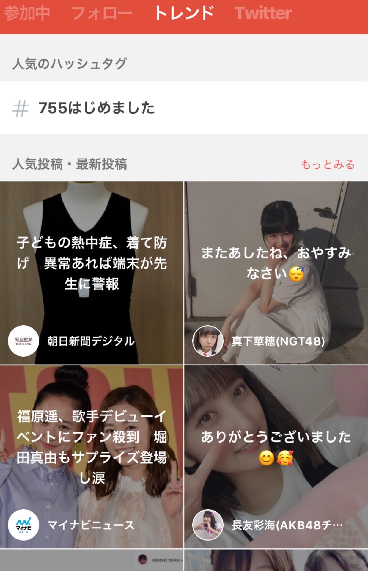 投稿画像