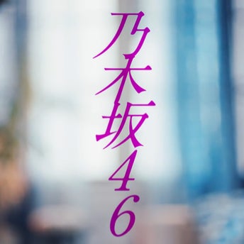 だるま