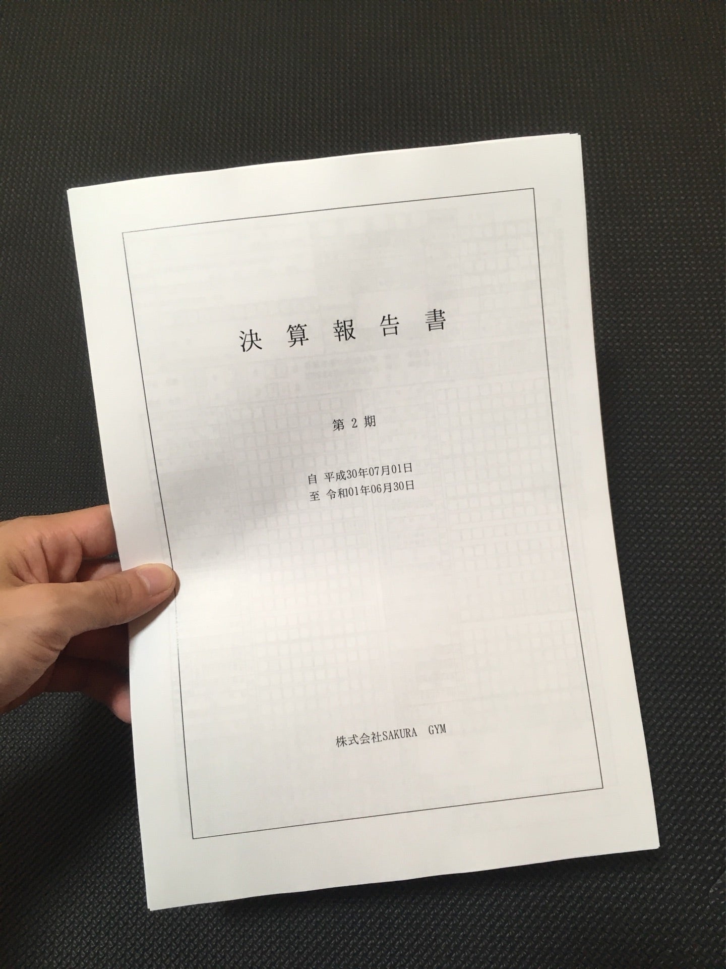 投稿画像