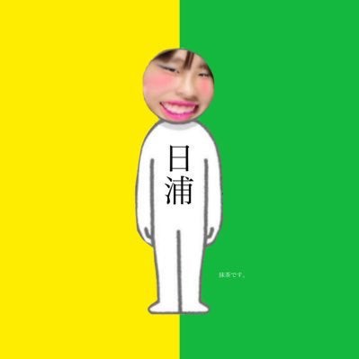 抹茶〜〜(桃子)