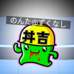 のんた@おさらファミリー