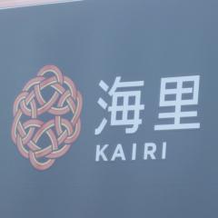 なが
