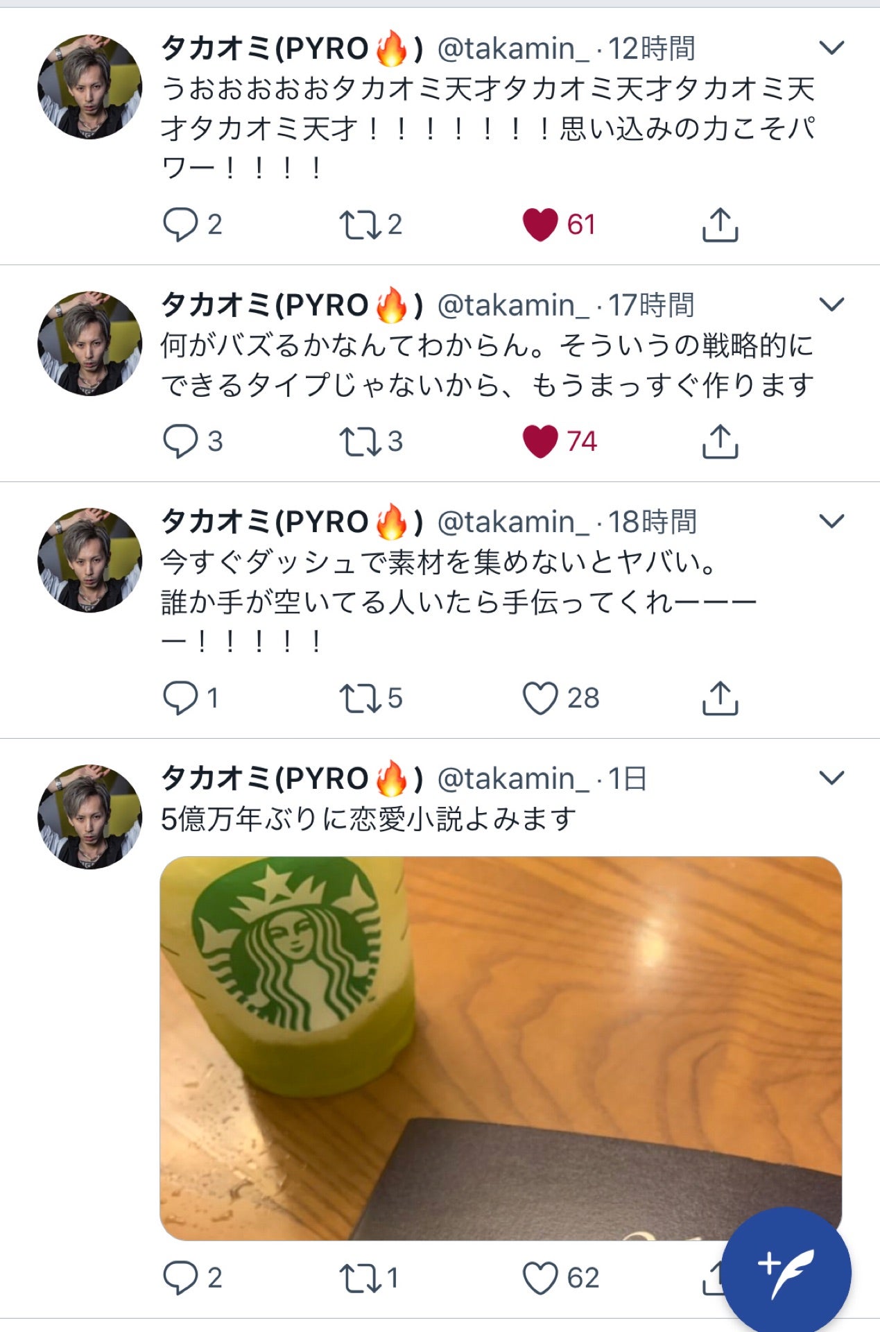 投稿画像