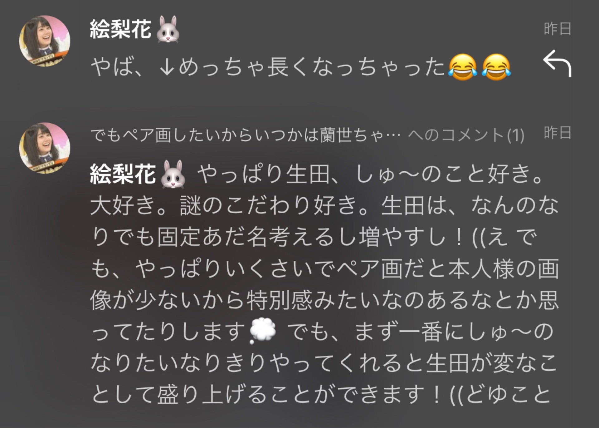 投稿画像