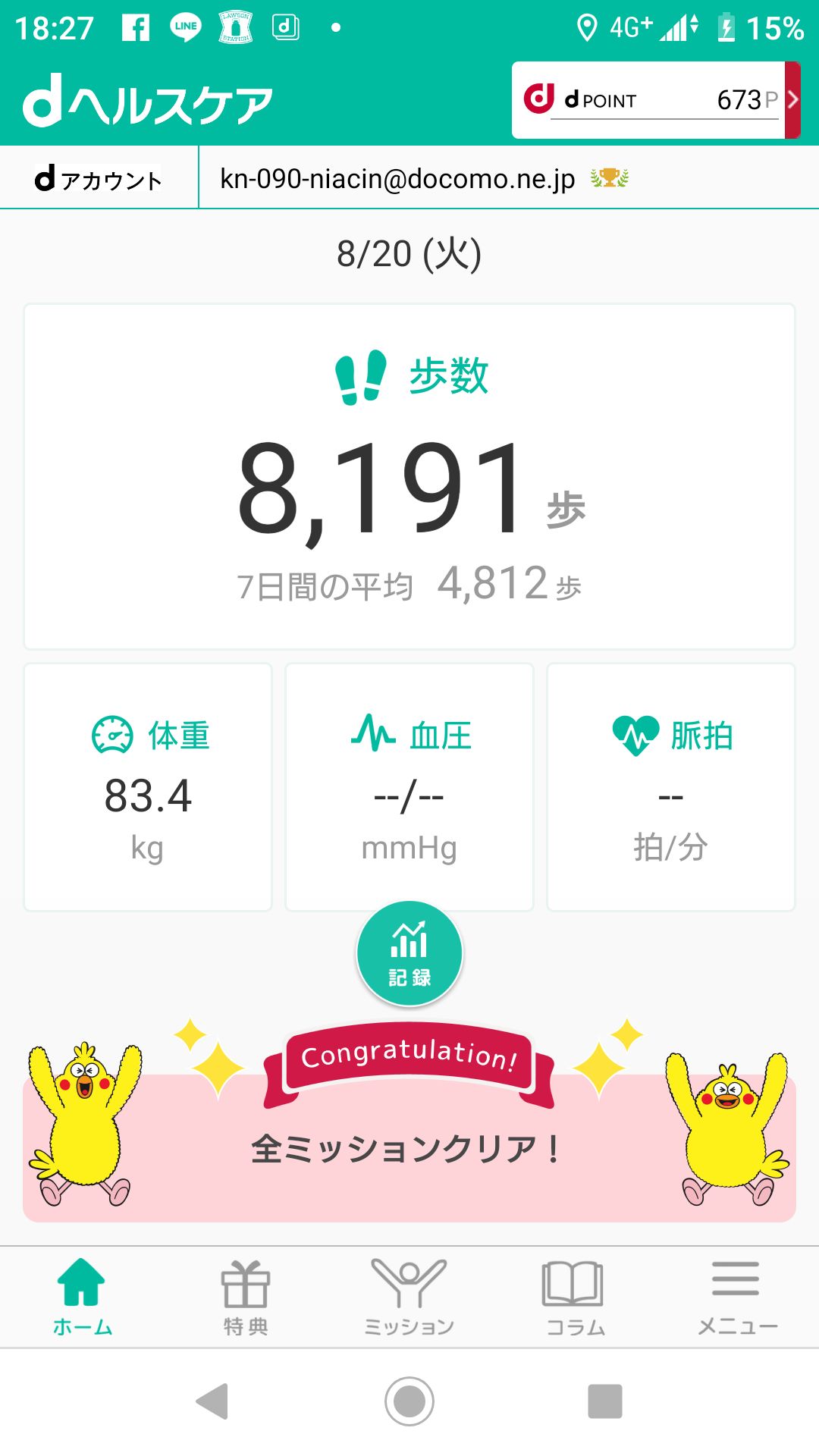 投稿画像