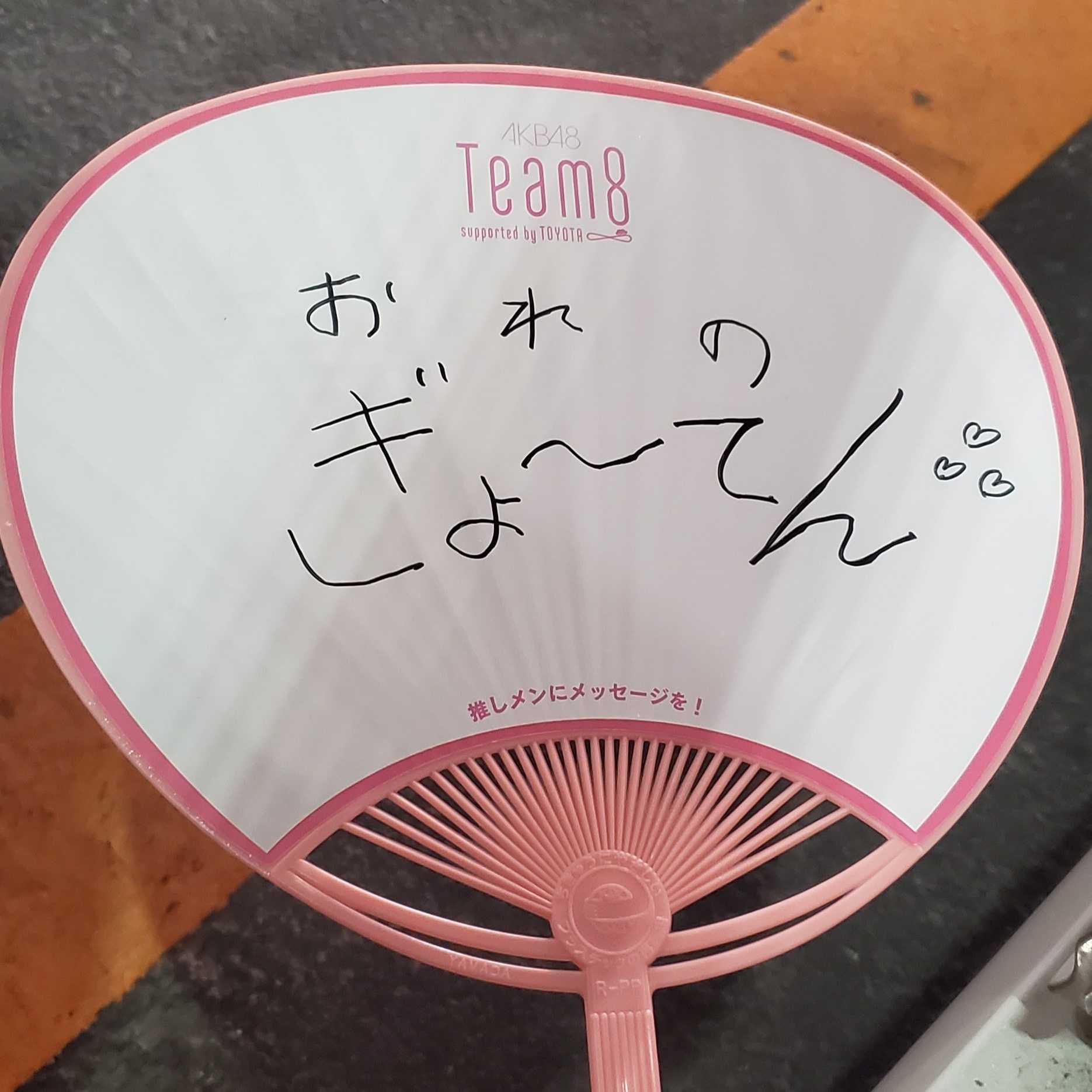 やすはる