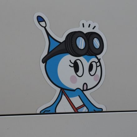 キヨ