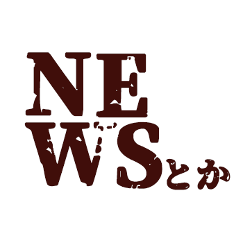 ニュースとかをだらだら語る