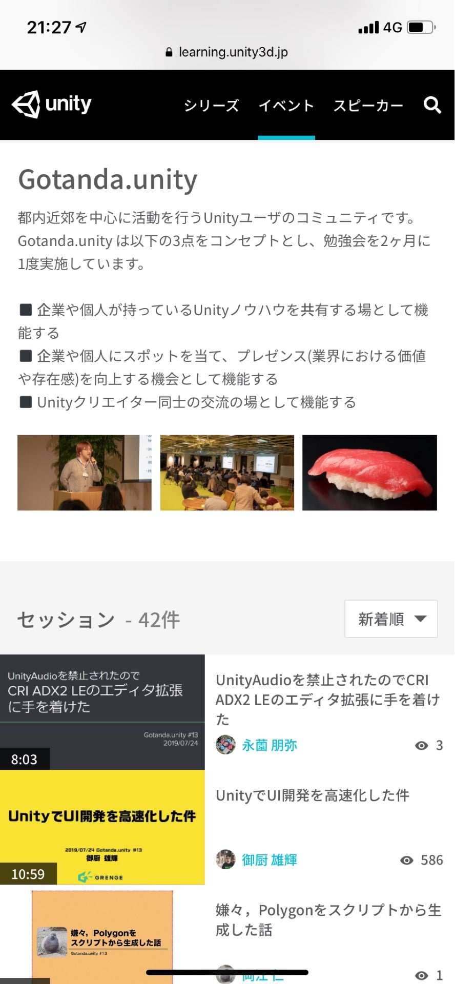 投稿画像