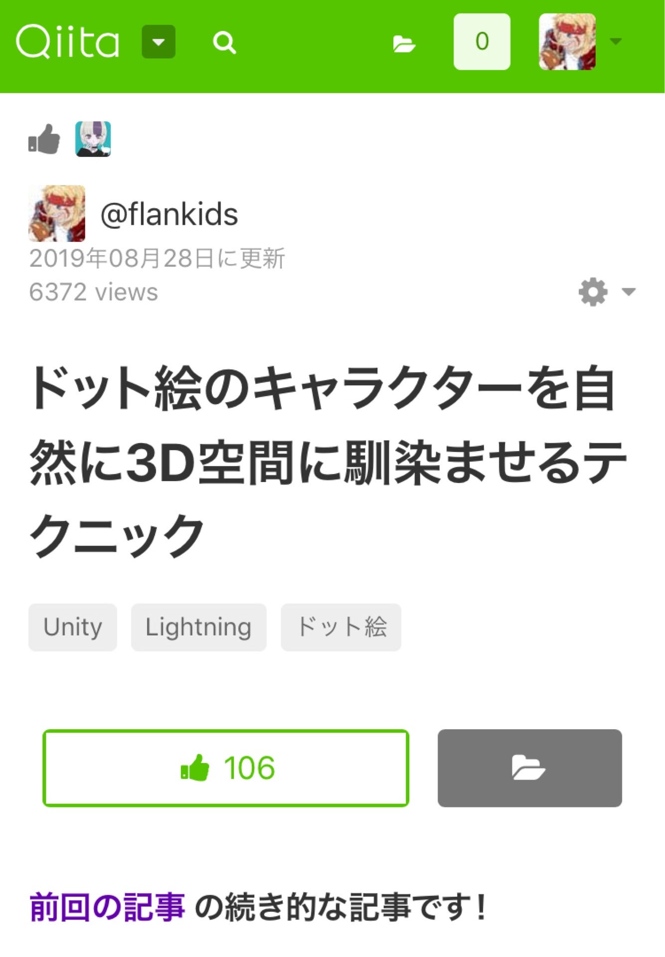 投稿画像