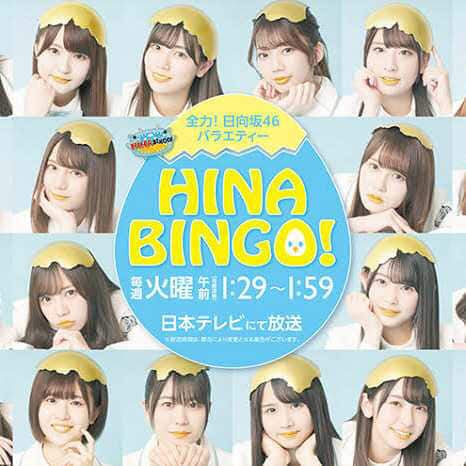 HINABINGO!