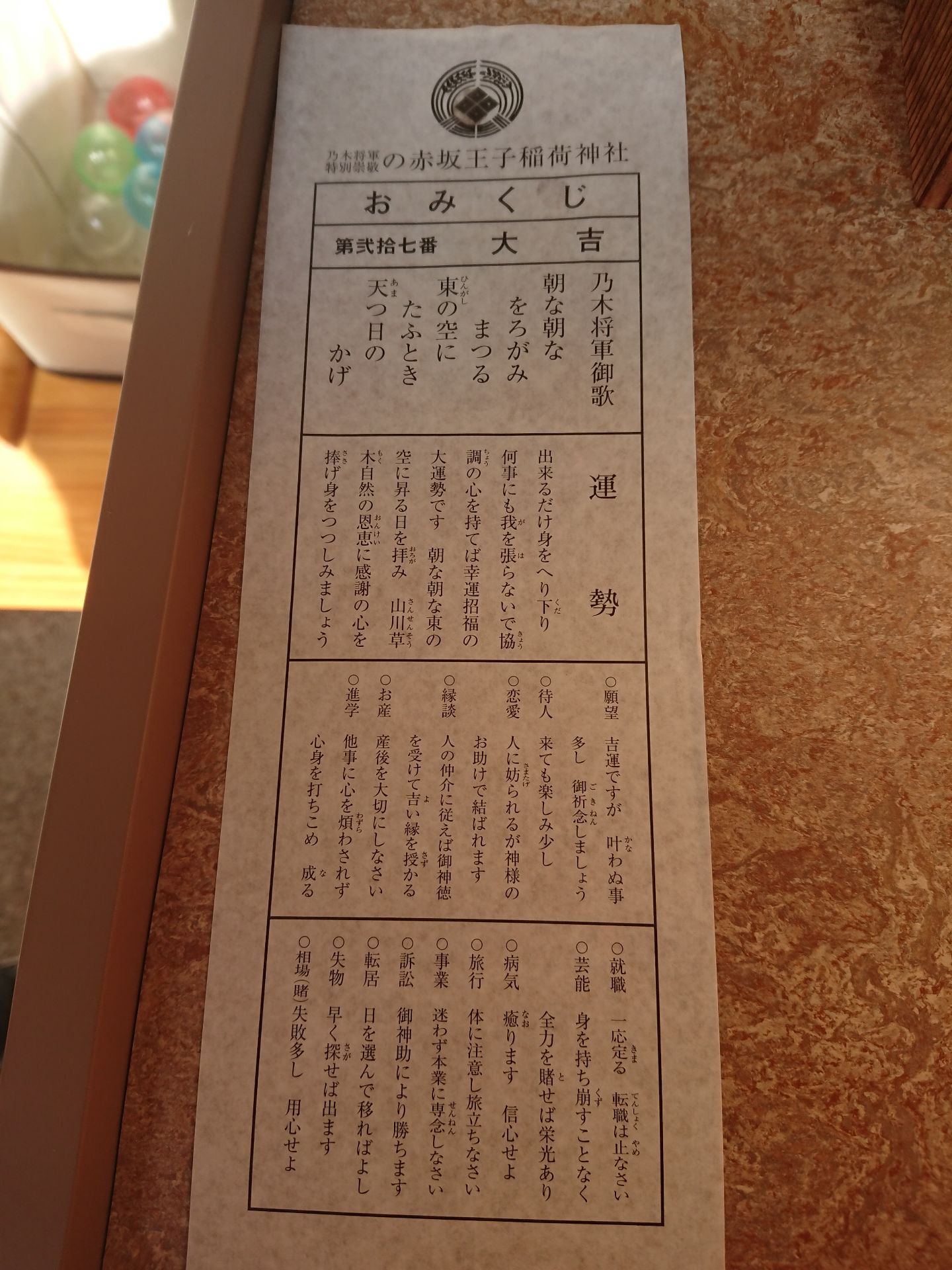 投稿画像