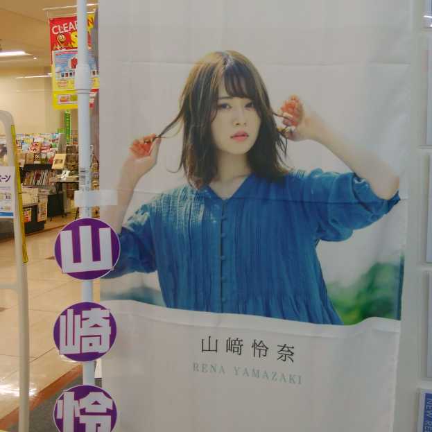 イデラン⊿