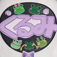 メール返信用🐸🎶