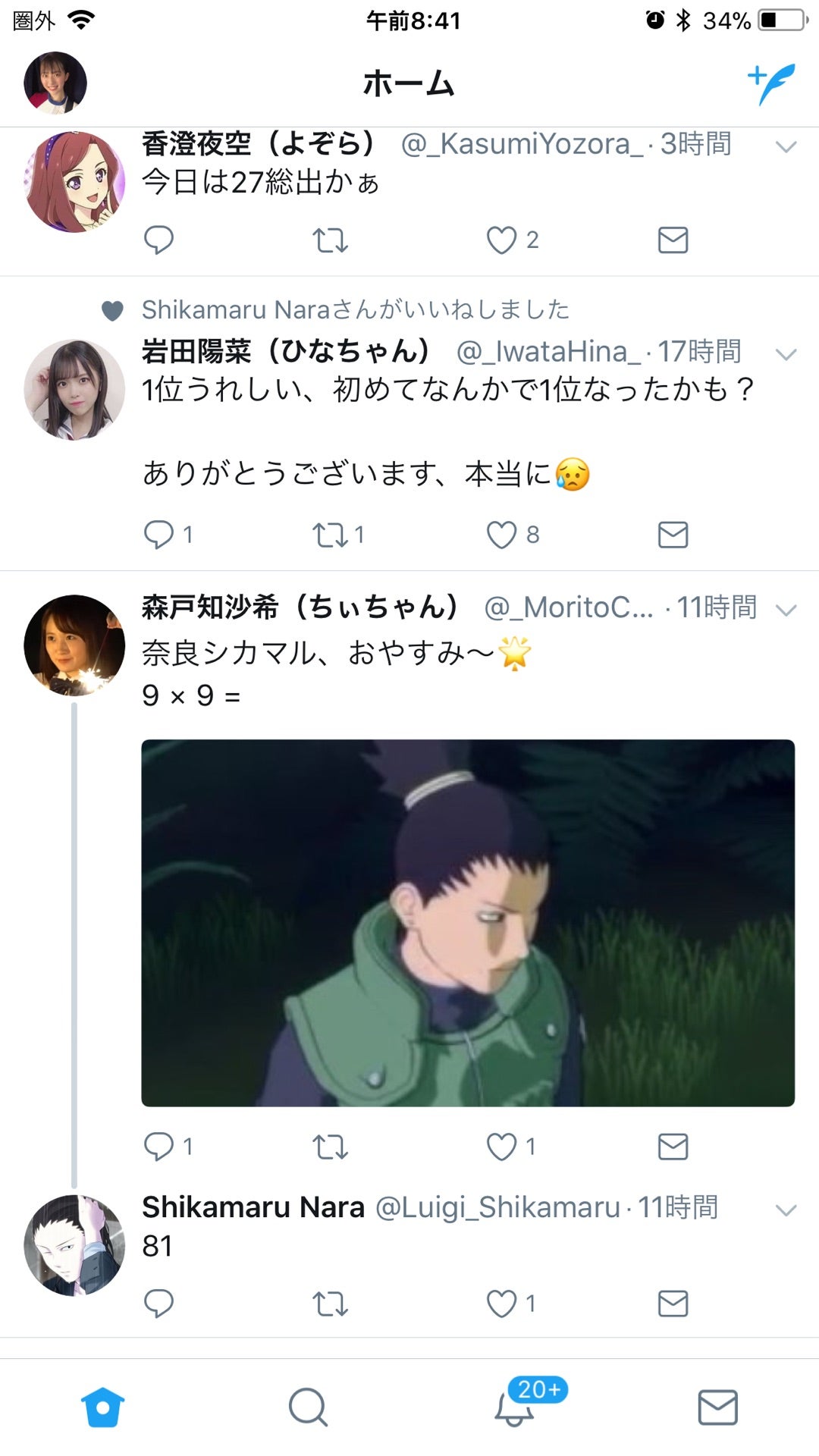 投稿画像