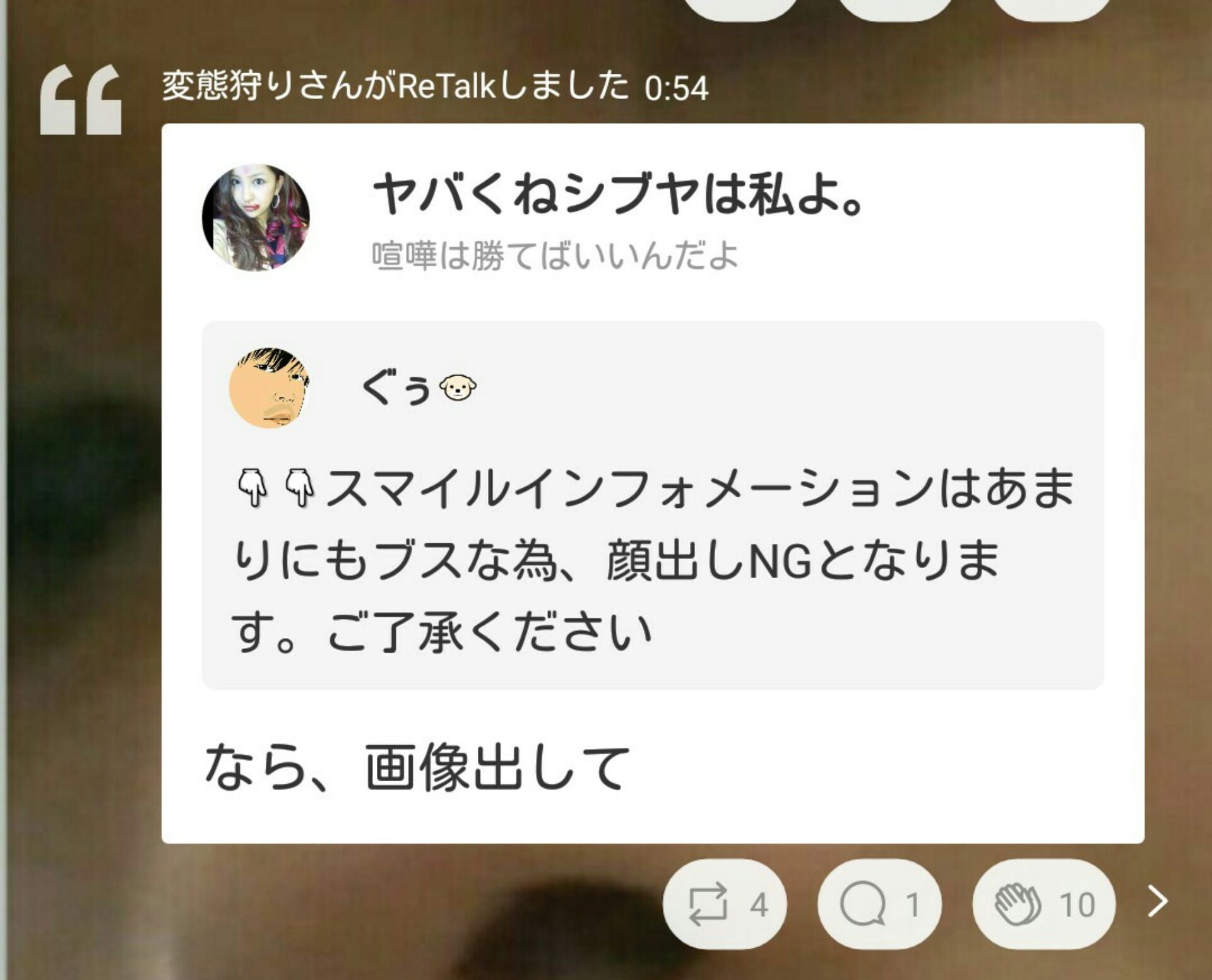 投稿画像