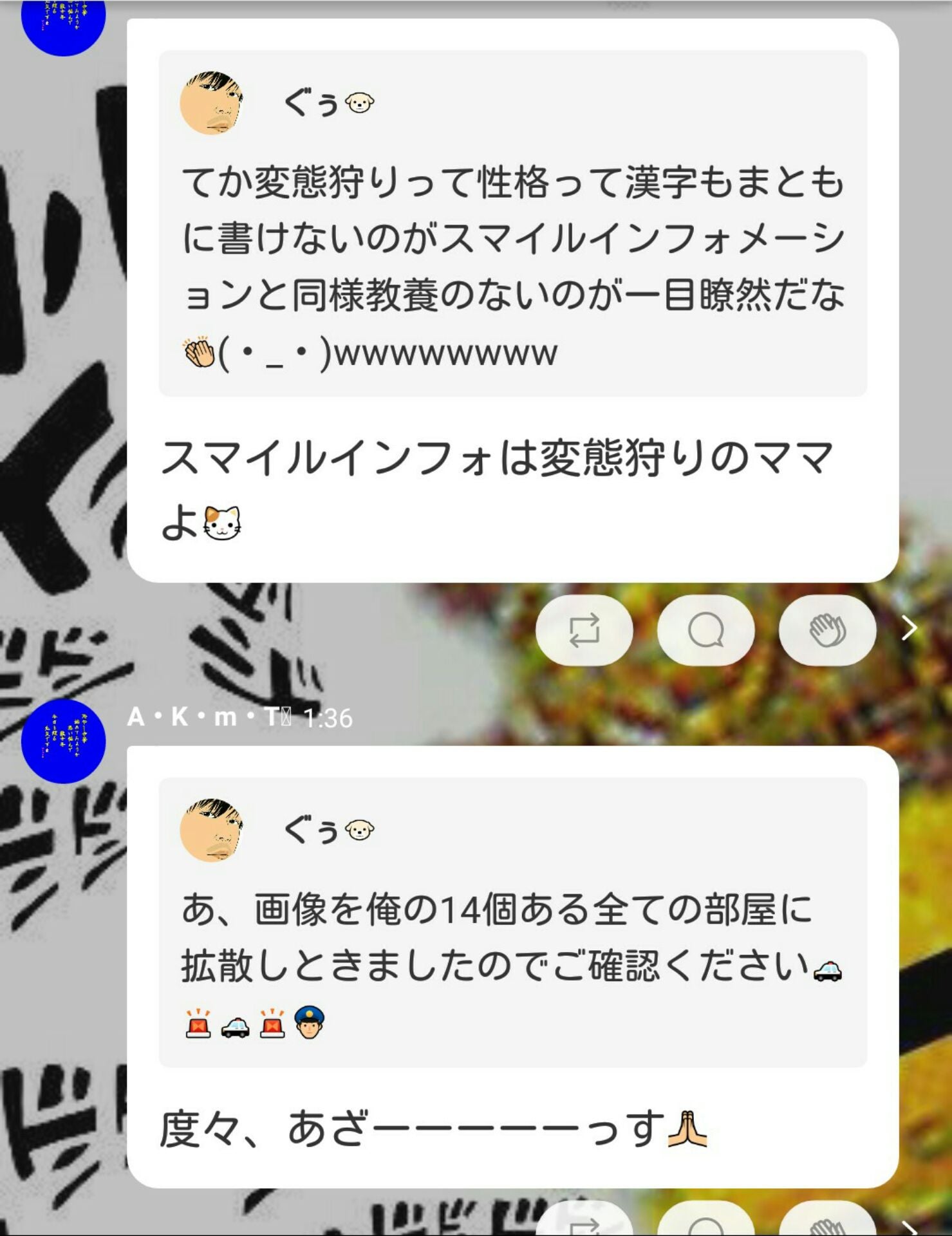 投稿画像