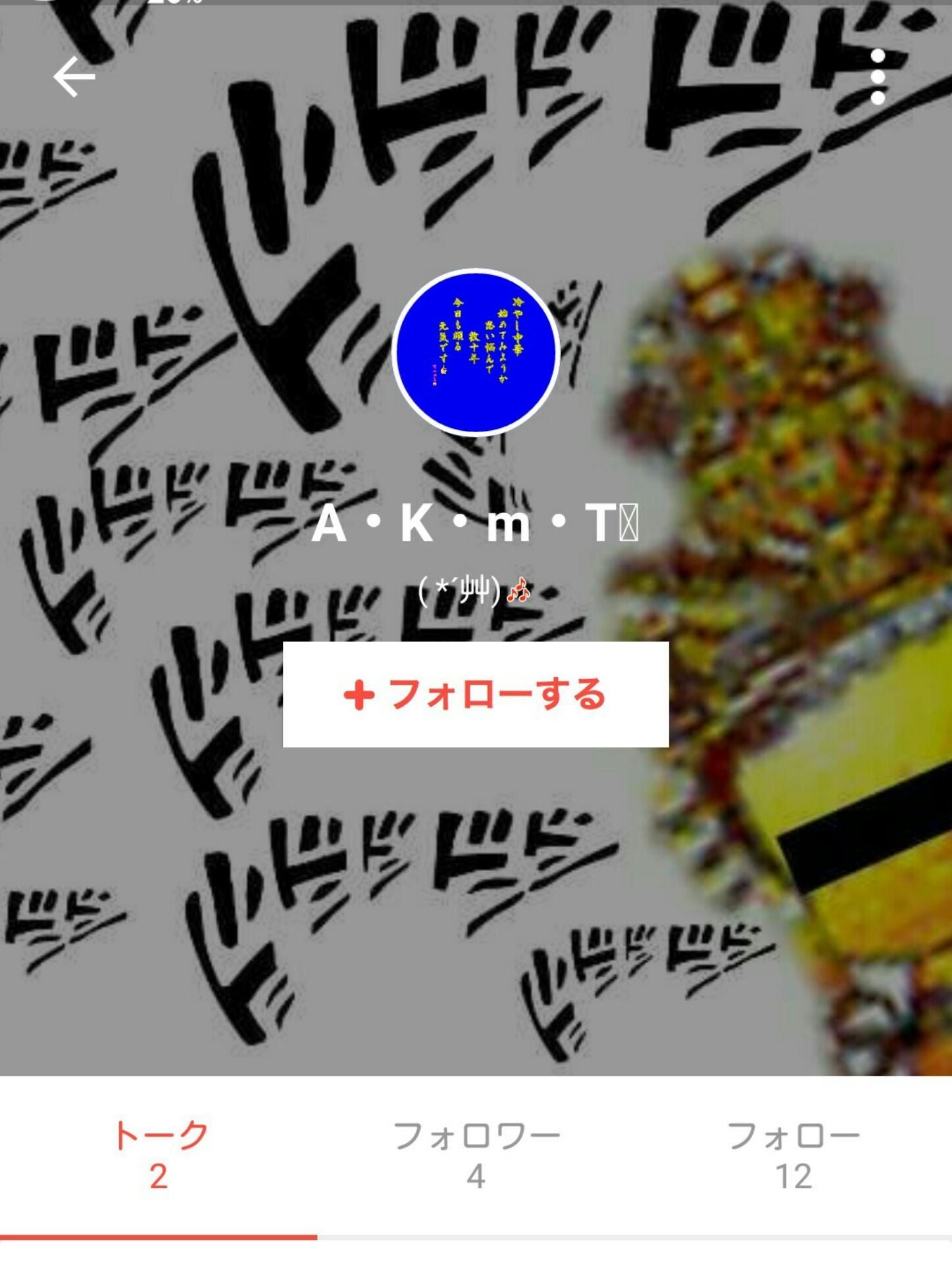 投稿画像